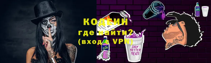 Кодеиновый сироп Lean Purple Drank  Сосенский 